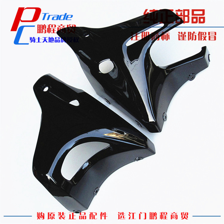 Applicable to Haojue Rui Shuang EN125-2 2A 2E 5Dust Hood Engine Lower Vessel Dust Cover Mud Shell