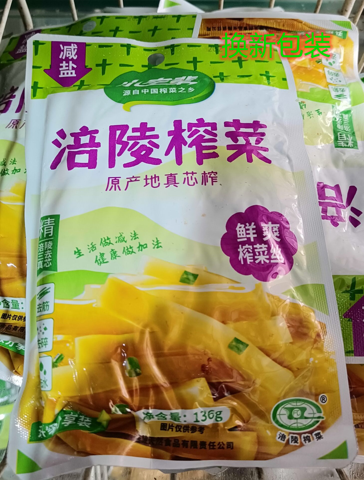 Small-word generation Fuling freshly squeezed vegetable silk 136 gr beats down to 10 packs a copy