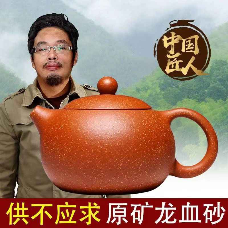 龍血沙西施壺- Top 50件龍血沙西施壺- 2025年6月更新- Taobao