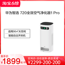 Huawei Smart Choice 720 full-effect air purifier 1pro home bedroom office mute smart negative ion removal