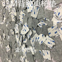 Black and white each color thin back glue velvet fabric self-adhesive felt strips block of wool felt non-slip furniture table and chairs