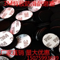 Custom Furniture Foot Mat Table And Chairs Stool Muted Mat Abrasion Resistant Floor Protection Mat Thickened Self-Adhesive Felt Spacer