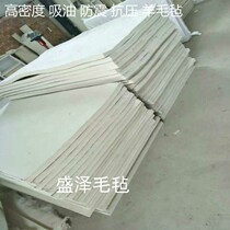 Industrial felt high-density suction oil seal high temperature resistant polished sealing strip gasket pure wool 5-100mm thick