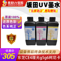 Original dress Japanese Sakata UV ink Toshiba CE4 Ink Ricoh g5g6 Cornika spray head UV printer ink
