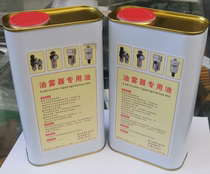 Sanes oil fog cylinder special oil SNS SHSNS-01 leveling oil number one ISOVG32 1 liter