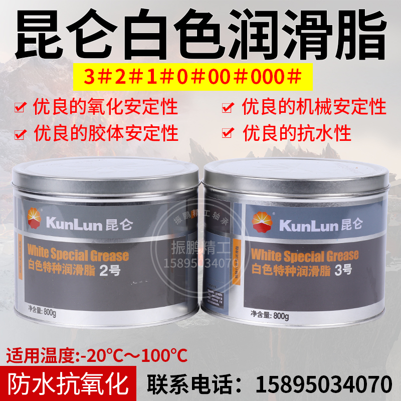 White special grease No. 2 No. 3 bearing guide rail gear lubricating oil Automotive door sunroof track lubricating oil