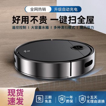 Small Rice Noodle-Shaped Sweeping Robot, Fully Automatic Household Sweeping and Mopping All-In-One Machine, Sweeping, Vacuuming, and Mopping Three-In-One Lazy Vacuum Cleaner