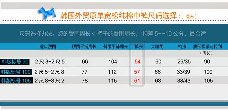 Pantalon pyjama jeunesse - Ref 717595 Image 8