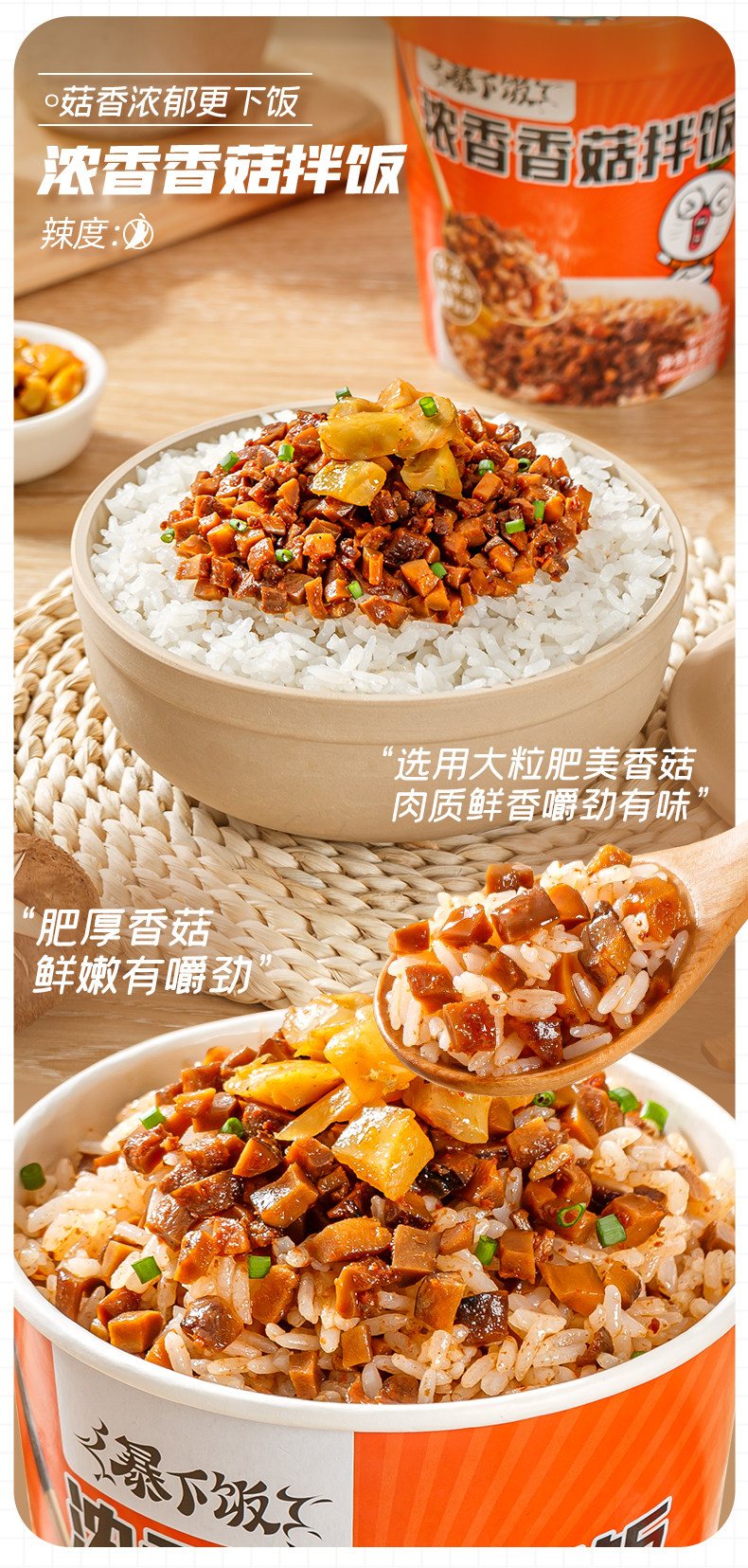 吉香居 暴下饭 香甜牛肉拌饭 175g*3盒*2件 双重优惠折后￥24.9包邮（拍2件）浓浓香菇拌饭可选