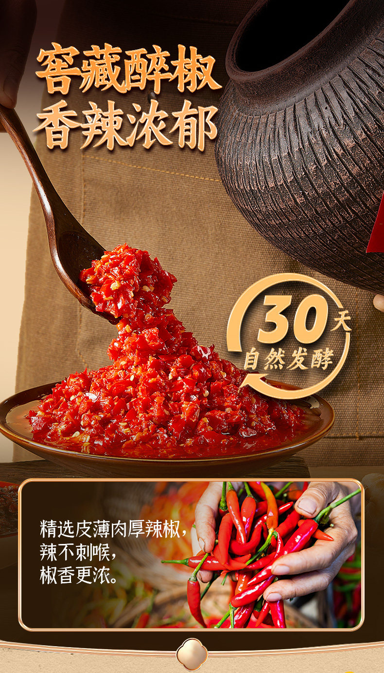 安享好物 安享B级豆豉酱-吉香居剁椒豆豉 行标 
