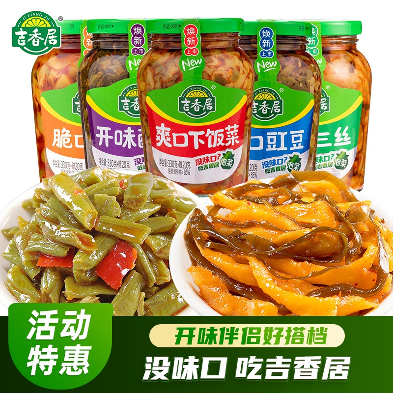 Ji Xiangju's taste sauerkraut and refreshing food cowpea spicy three-silk mustard pickles Pickles