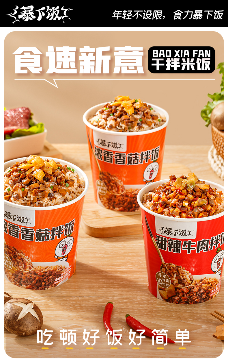 吉香居 暴下饭 香甜牛肉拌饭 175g*3盒*2件 双重优惠折后¥24.9包邮(拍2件)浓浓香菇拌饭可选 吉香居 暴下饭 香甜牛肉拌饭 175g*3盒*2件 双重优惠折后¥24.9包邮(拍2件)浓浓香菇拌饭可选