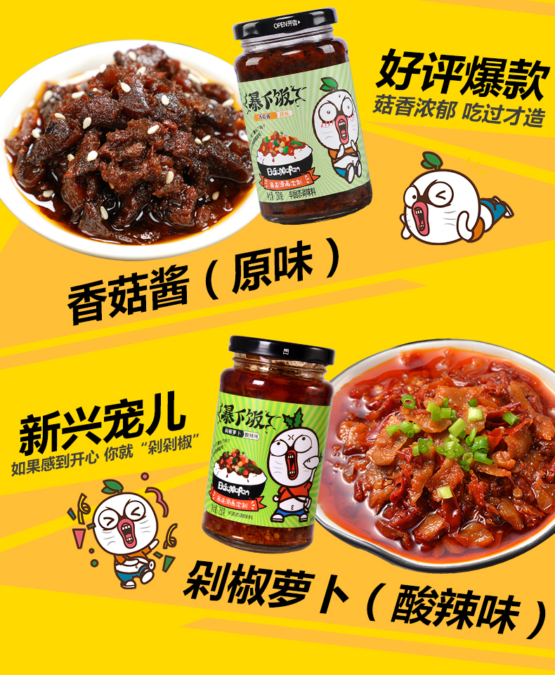吉香居 4口味 暴下饭牛肉酱 250g*4瓶 图3