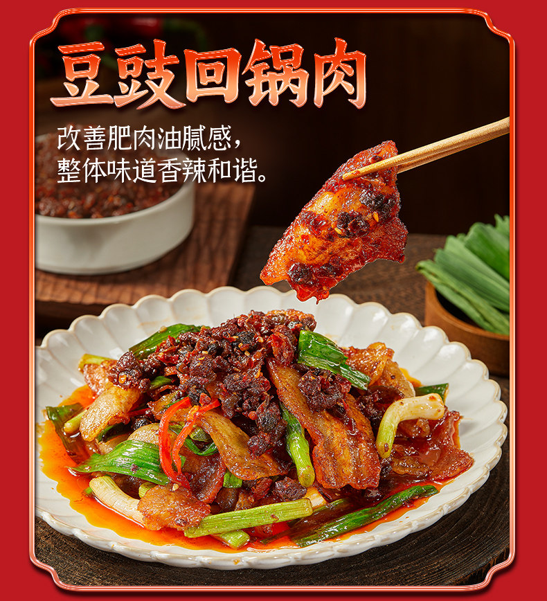 安享好物 安享B级豆豉酱-吉香居朝天椒豆豉 企标 