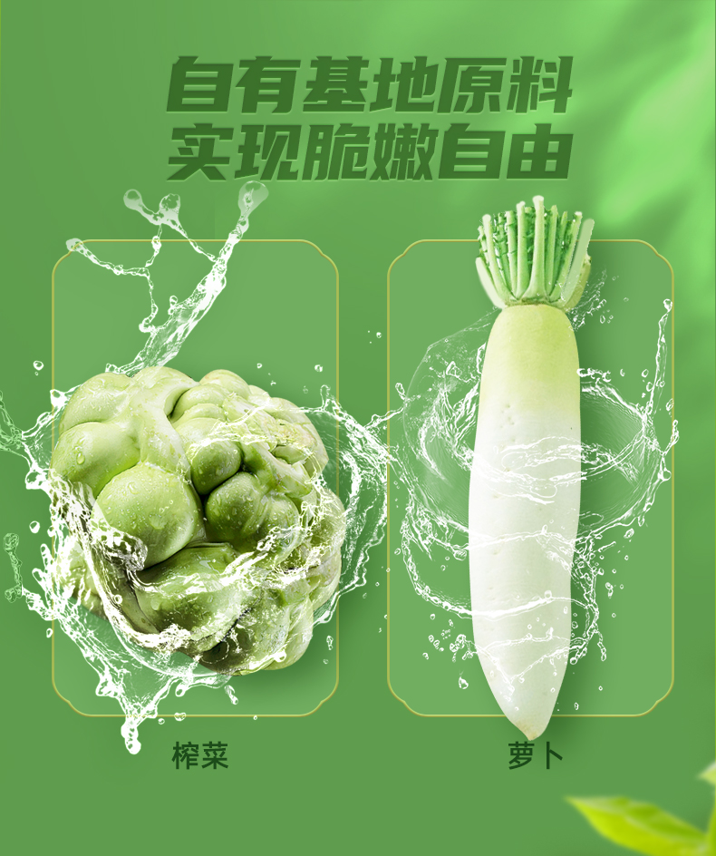 只用60%榨菜芯部分：25gx20袋 吉香居 萝卜真芯 9.9元包邮 值值值-买手聚集的地方