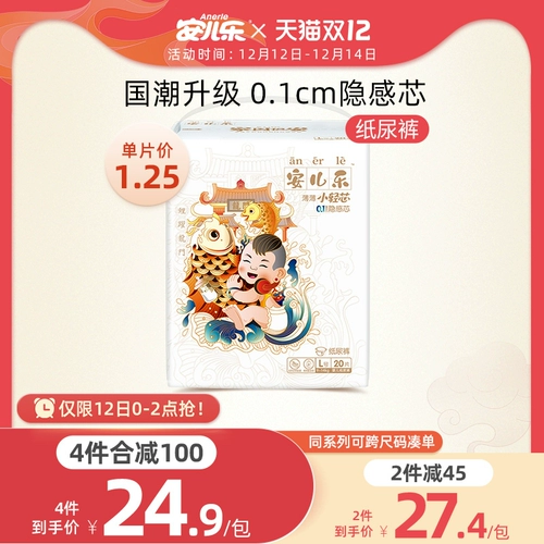 An'erle Guo Chao xiaolongxin Baby Diapers M-xl Код Anerle Heathable моча без влажного зимнего испытания