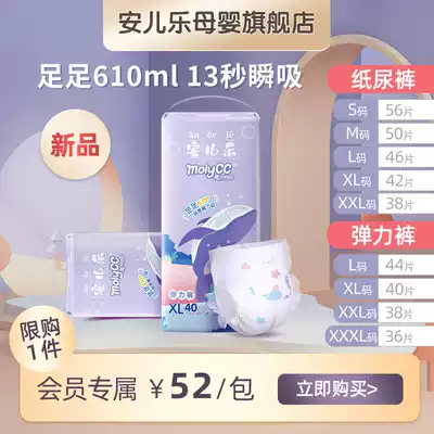 (Exclusive for members)Anerle magic suction diapers pull pants L XL XXL XXXL size optional