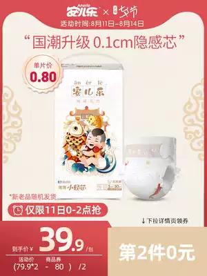 Anerle small light core diapers S50 pieces Anerle ultra-thin breathable newborn diapers trial pack summer