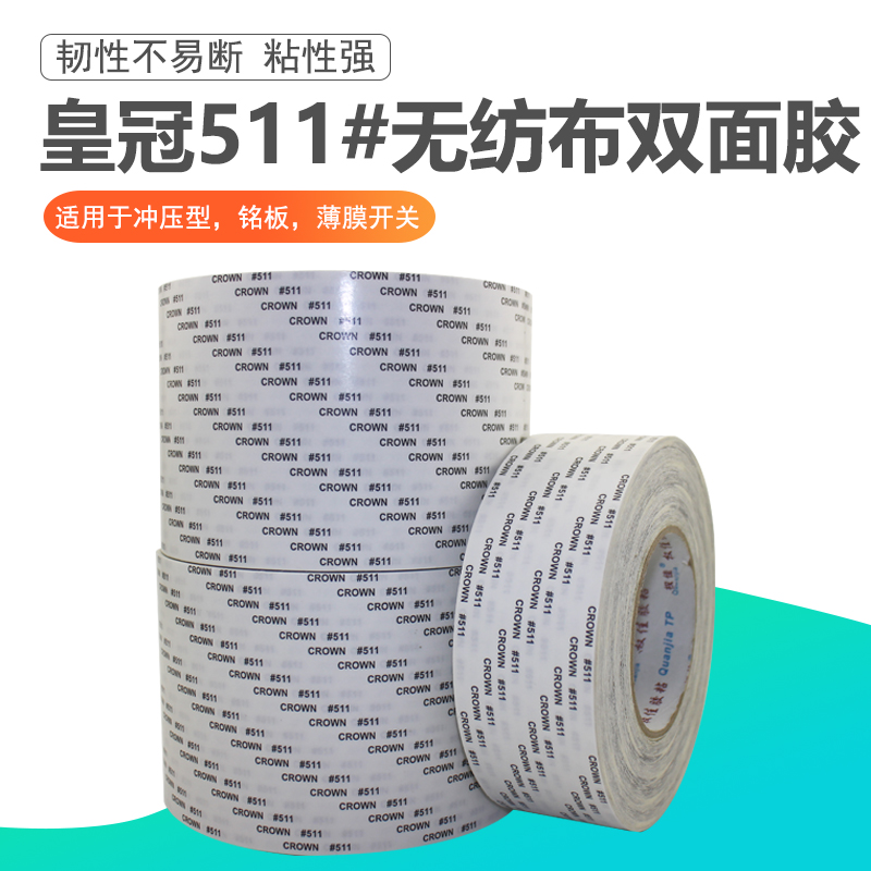 Crown double-sided adhesive tape CROWN511 adhesive strength ultra-thin non-marking non-woven fabric high temperature resistant strong double-sided adhesive