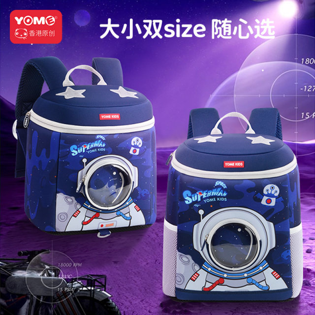 yome Youmi children's schoolbag kindergarten boys and girls small class and large class entrance 3-year-old baby anti-lost backpack