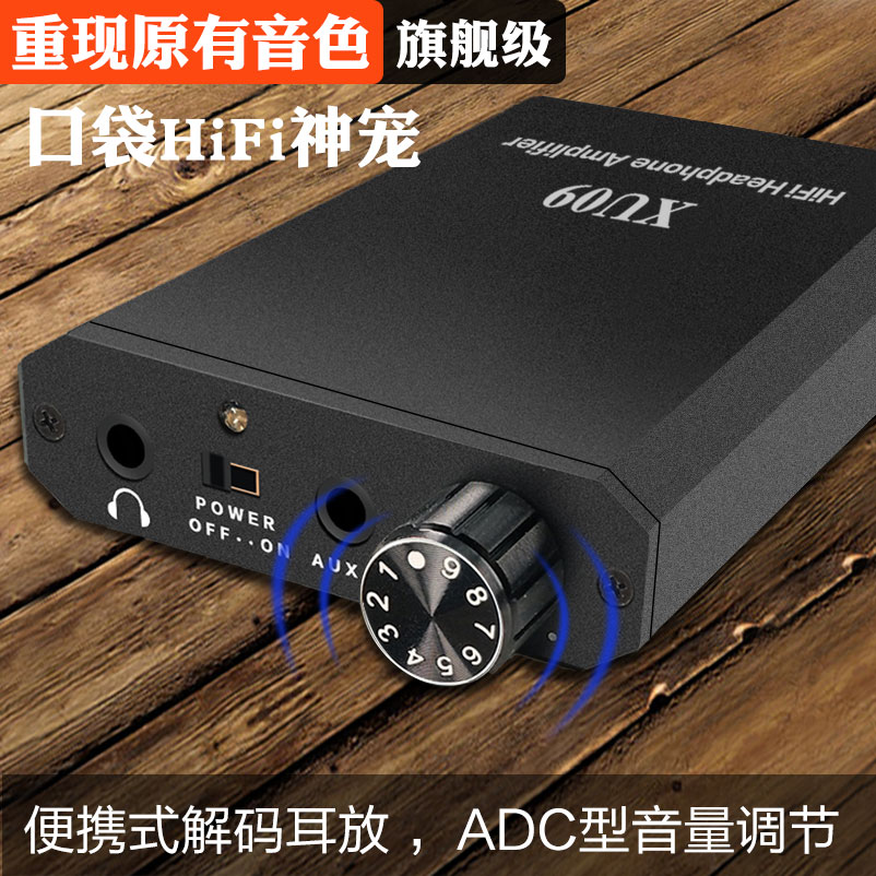 Amp decoding All portable hifi digital audio amplifier without distortion fever home high-fidelity receiver ear