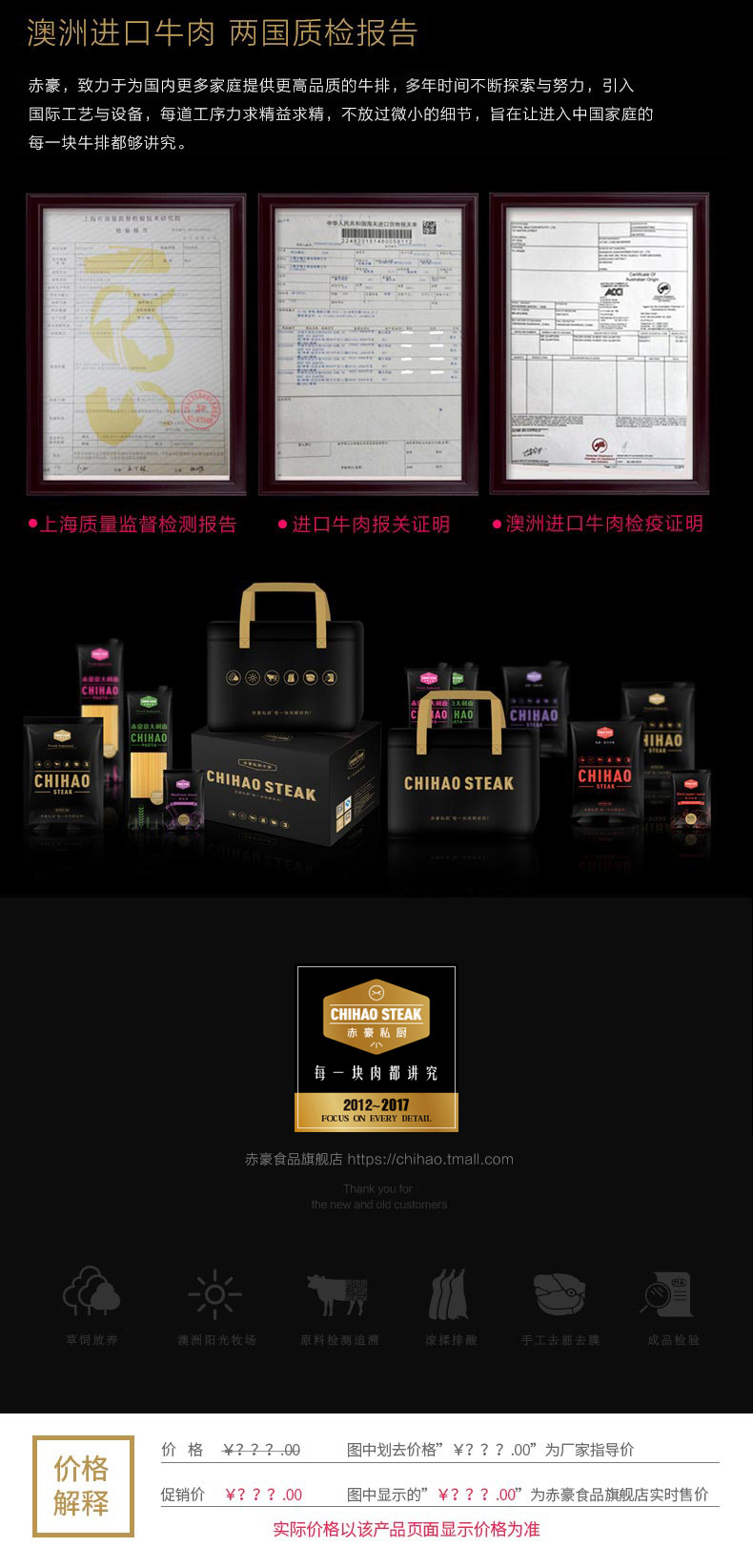 澳洲进口 赤豪 家庭牛排套餐 100g*10片 图10