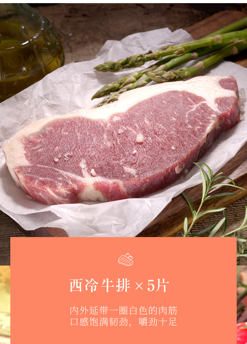 赤豪原肉整切牛排套餐10片