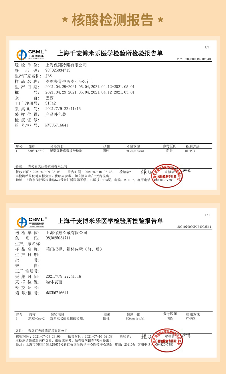 赤豪原肉整切牛排套餐10片