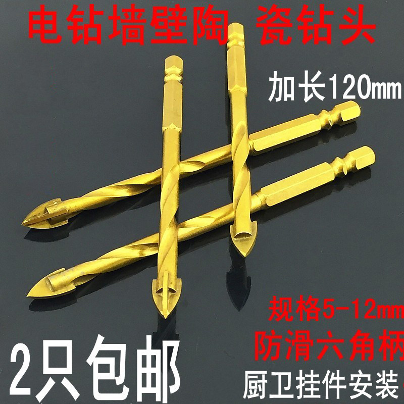 Extended hexagonal handle ceramic brick wall punching tool glass cross triangle alloy drill bit opener 8 sets 6mm