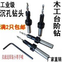 Alloy taper hole drill sunk hole drill head screw punch salad drill bit ladder woodboard hole opener set