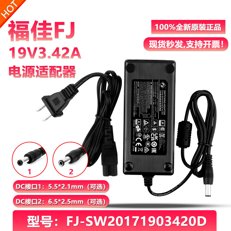 Original Fj Fugia 19V3.42A Switching Power Adapter 64.98W Cord Fj-Sw20171903420D