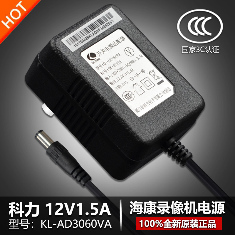 Original Clothing Xiamen Cori Sea Convisees 12V1 5A Switching Power Supply wire plug KL-AD3060VA
