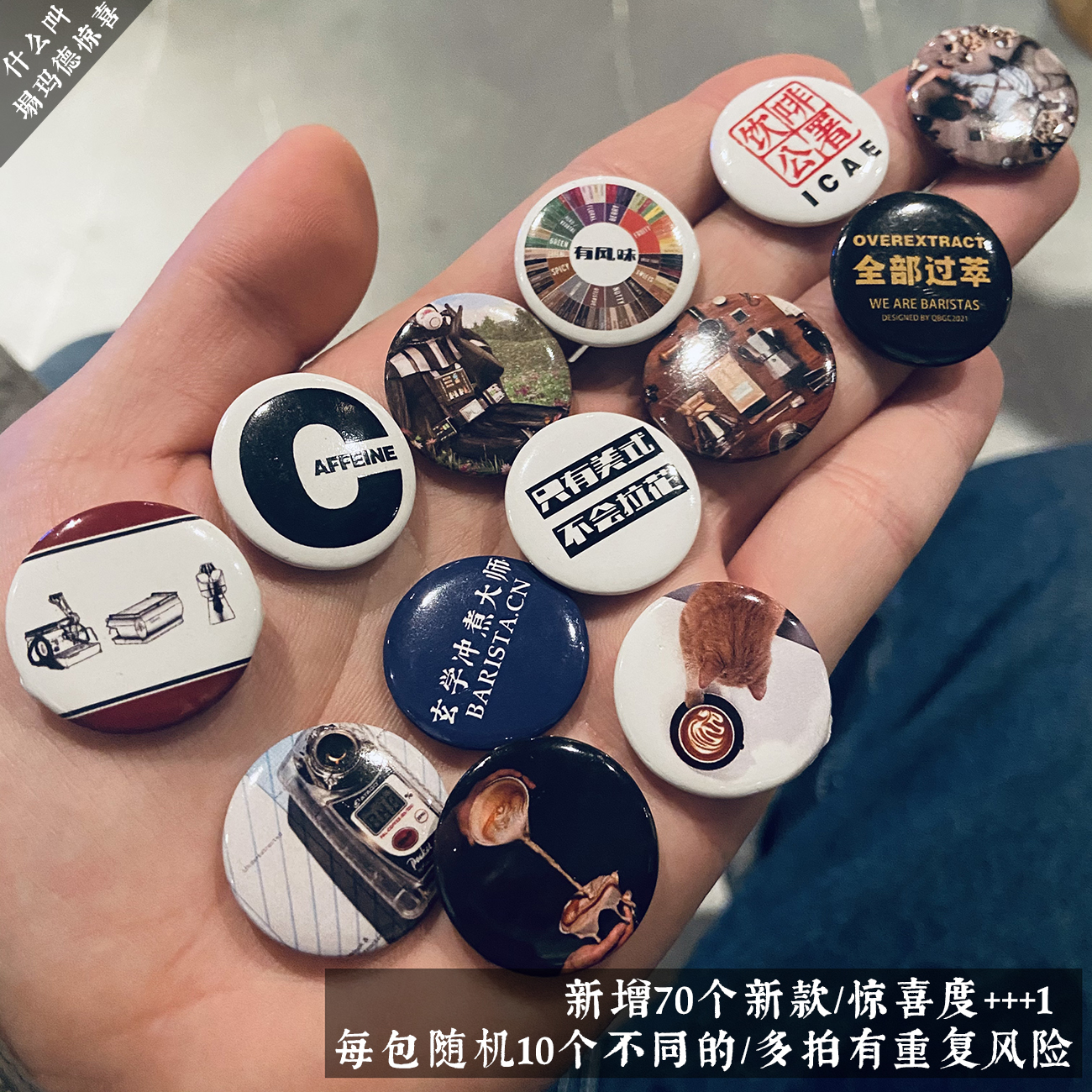 Coffee Culture Bracelet ) The coffee is becoming thinner and all the poor baristas'original badge