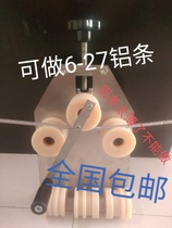 Insulating glass aluminum bar bending machine hollow glass aluminum bar bending machine aluminum bar bending arc artifact send tutorial