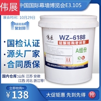 Insulating glass silicone two-component elastic MS sealant modified polyurethane curtain wall steel chemical plant special