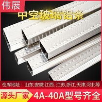 Insulating glass aluminum spacers do not bend high frequency welding bright light spacers 4A-40A multi-warehouse shipping not Retail