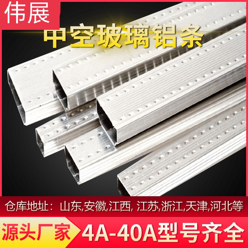 Hollow Glass Aluminum Spacer, No Bending, High Frequency Welding Bright Spacer, 4A-40A, Shipped in Multiple Warehouses, No Retail