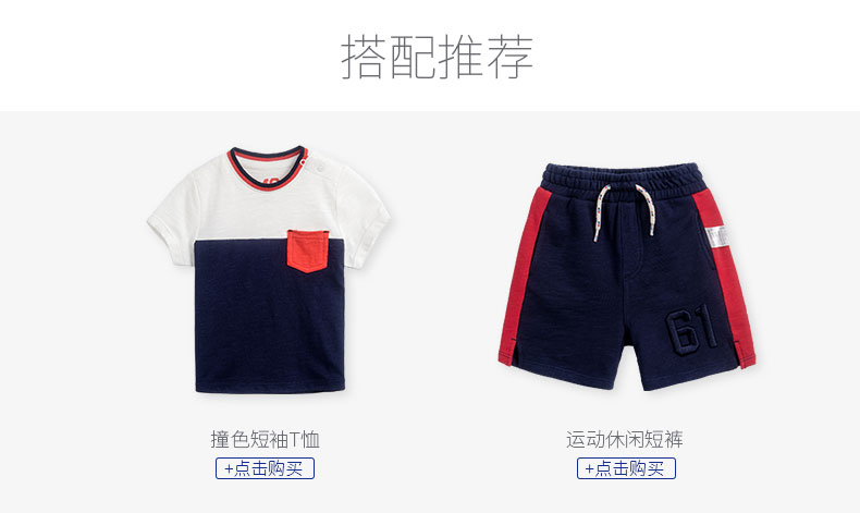 英国第一母婴品牌  Mothercare  婴童纯棉短袖T恤 A类品质 图2