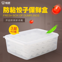 Japanese dumpling box egg box refrigerator storage box fresh frozen food box Microwave thawing split dumpling with lid