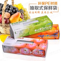 Japan imports SEWA-PRO food preservation bag fruit refreshing bag Sealed Bag freezer Refrigerated cashier bag