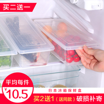 Japanese Refrigerator Freshness Preservation Containing Box Food Grade Drain Storage Box Large Capacity Frozen Box Vegetable Refrigerated Storage box