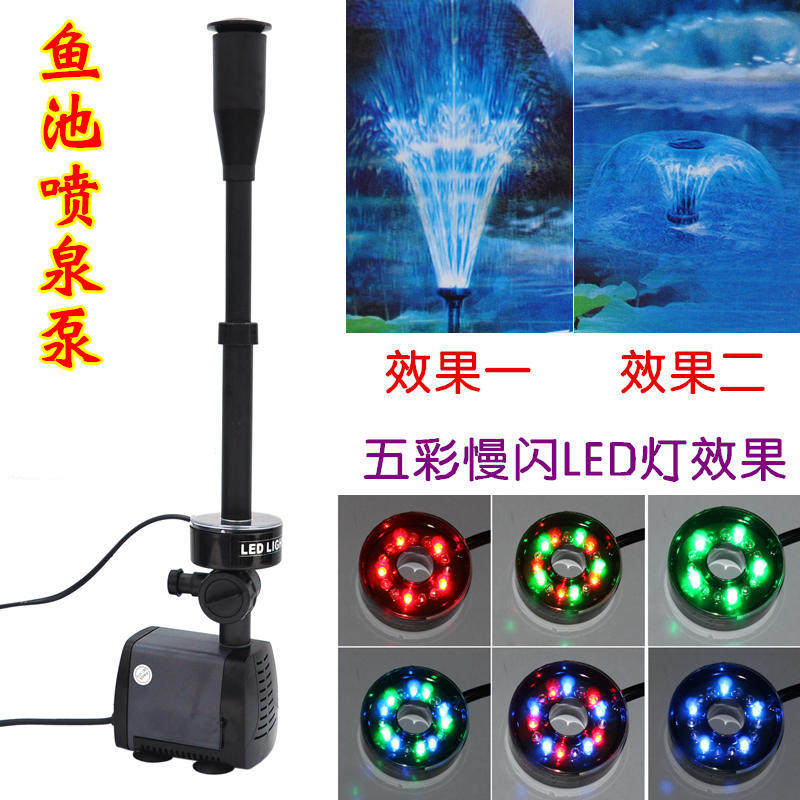 Fountain pump Battery scenery with LED lamp fountain small submersible pump fish tank cycle oxygen spray pump