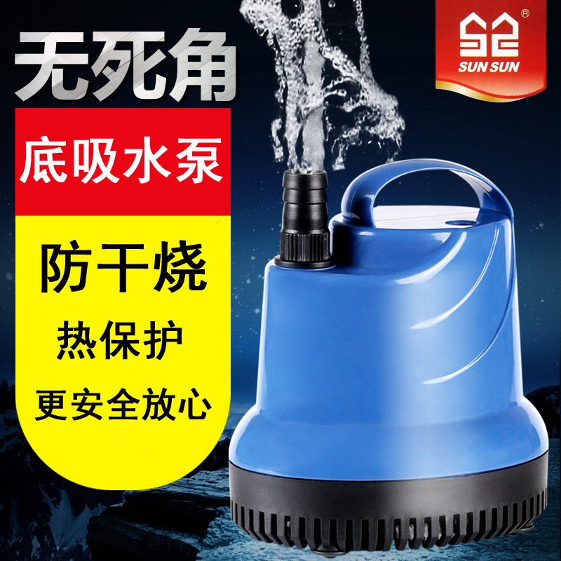 Sensen Fish Tank Bottom Water Suction family case Pumping pump filter Supermuted small change of water pump bottom suction pump