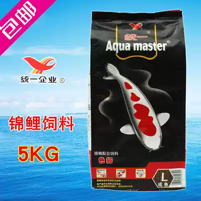 Unified koi fish feed black unified breeding color-enhancing fish food is not easy to muddy water goldfish Japanese koi fish food