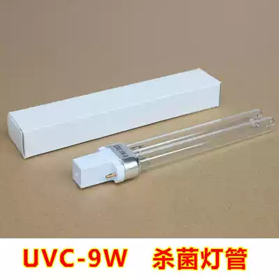 Songbao UV-009 007 fish tank germicidal lamp UVC-9W7W germicidal lamp tube disinfection lamp algae removal lamp