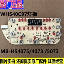 Midea rice cooker original accessories MB-HS4075 MB-HS5075 display panel control panel touchpad
