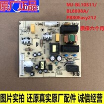 Midea wall breaking machine MJ-BL10S11 BL8008A PB80Easy212 accessories power supply module board electric control board