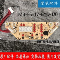 Beauty cooker accessories MB-FS4017TM display board WFS5017 button plate electric cooker accessories