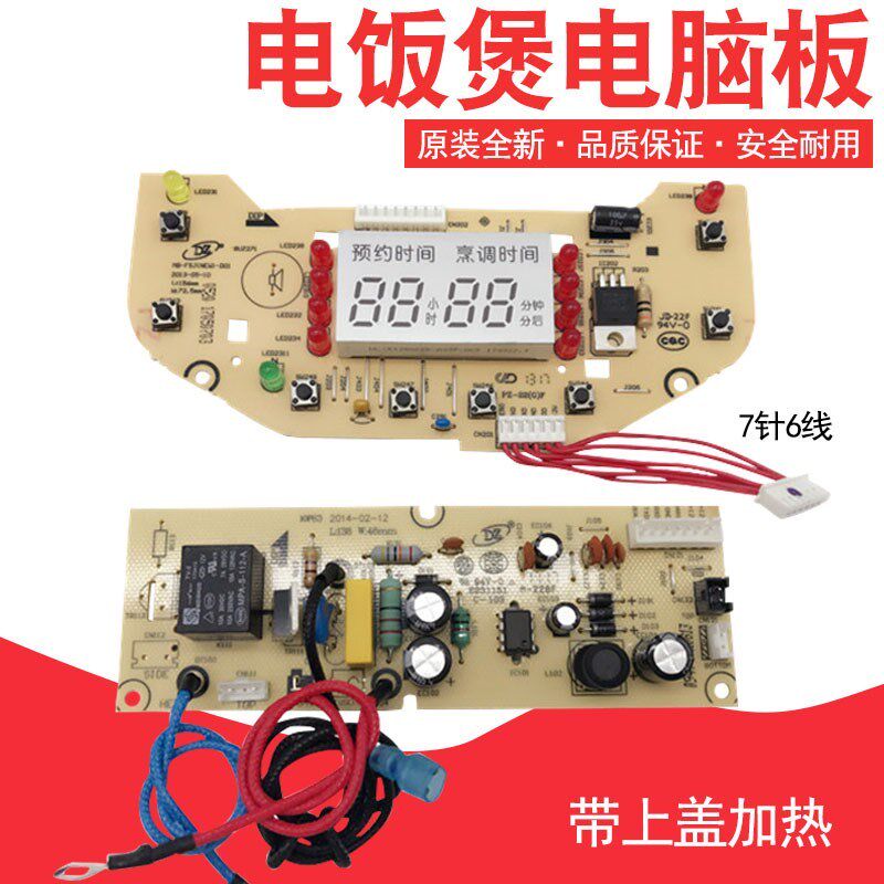 Beauty electric cooker MB-FS4016 FS4016 circuit board computer version power board display panel motherboard