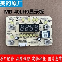 Original plant accessories Midea electric cooker circuit board MB-40Power507 control board touchpad display board lamp board